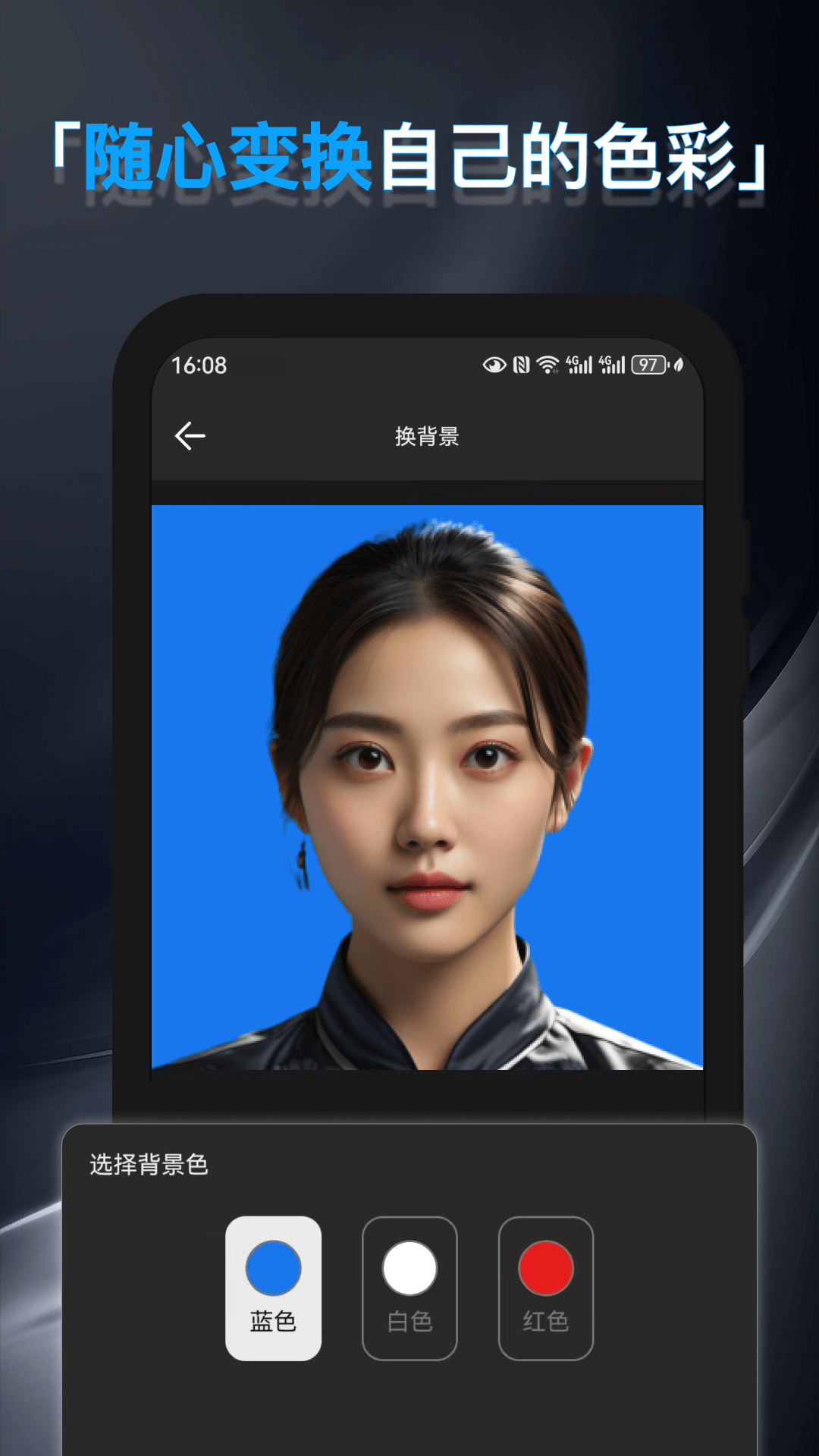 证件照头像appv35.1.6 安卓版