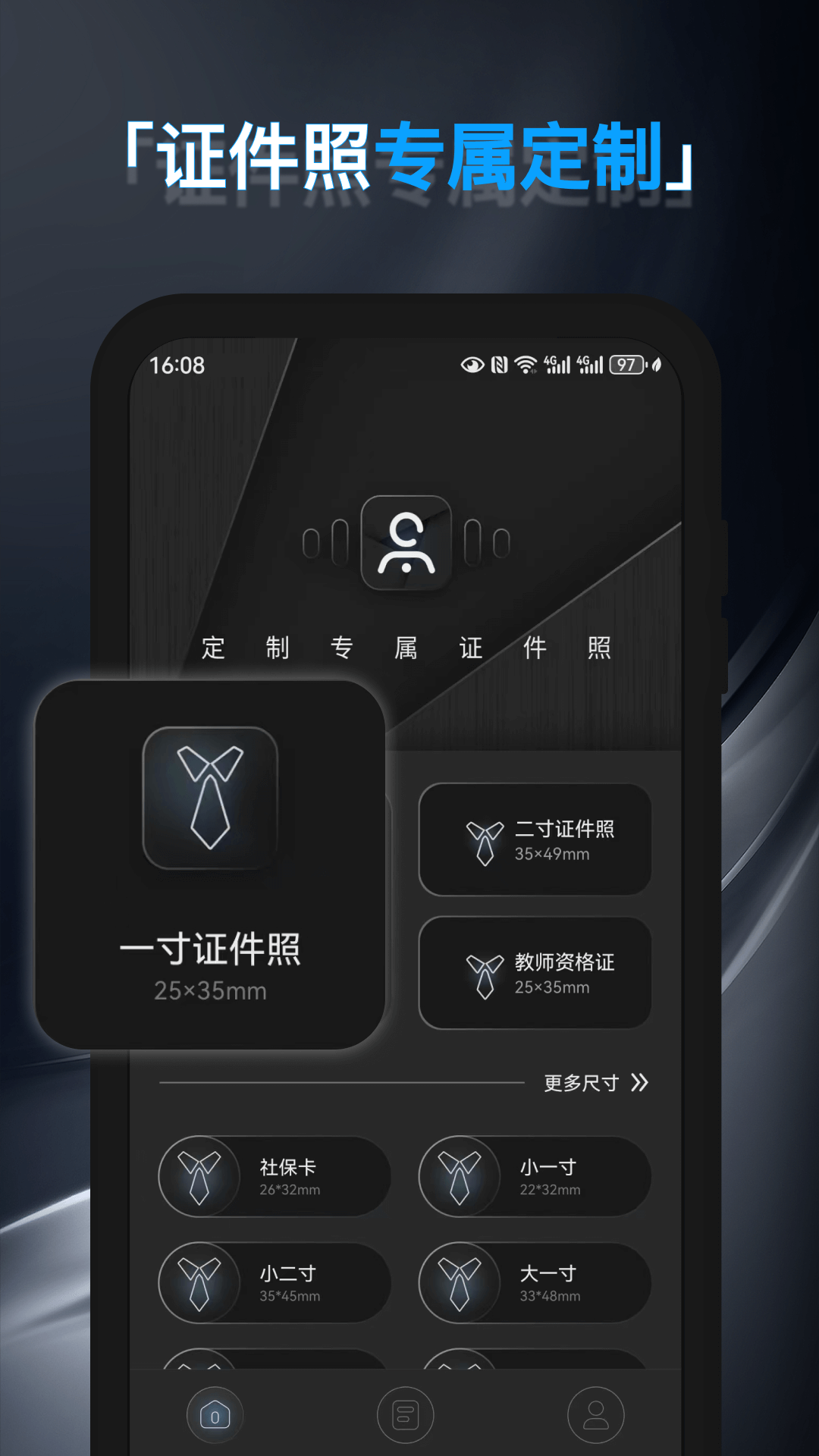 证件照头像appv35.1.6 安卓版
