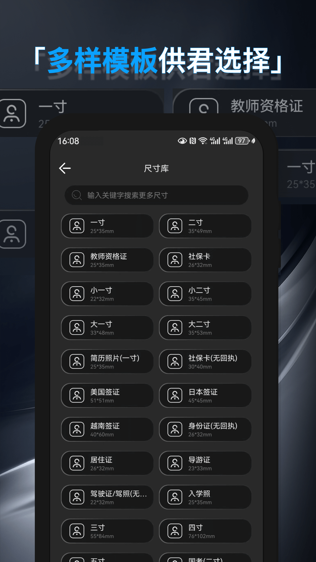 证件照头像appv35.1.6 安卓版