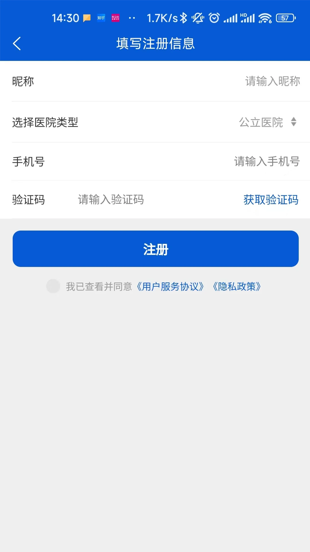 ҽ������appv2.1.74 ��׿��