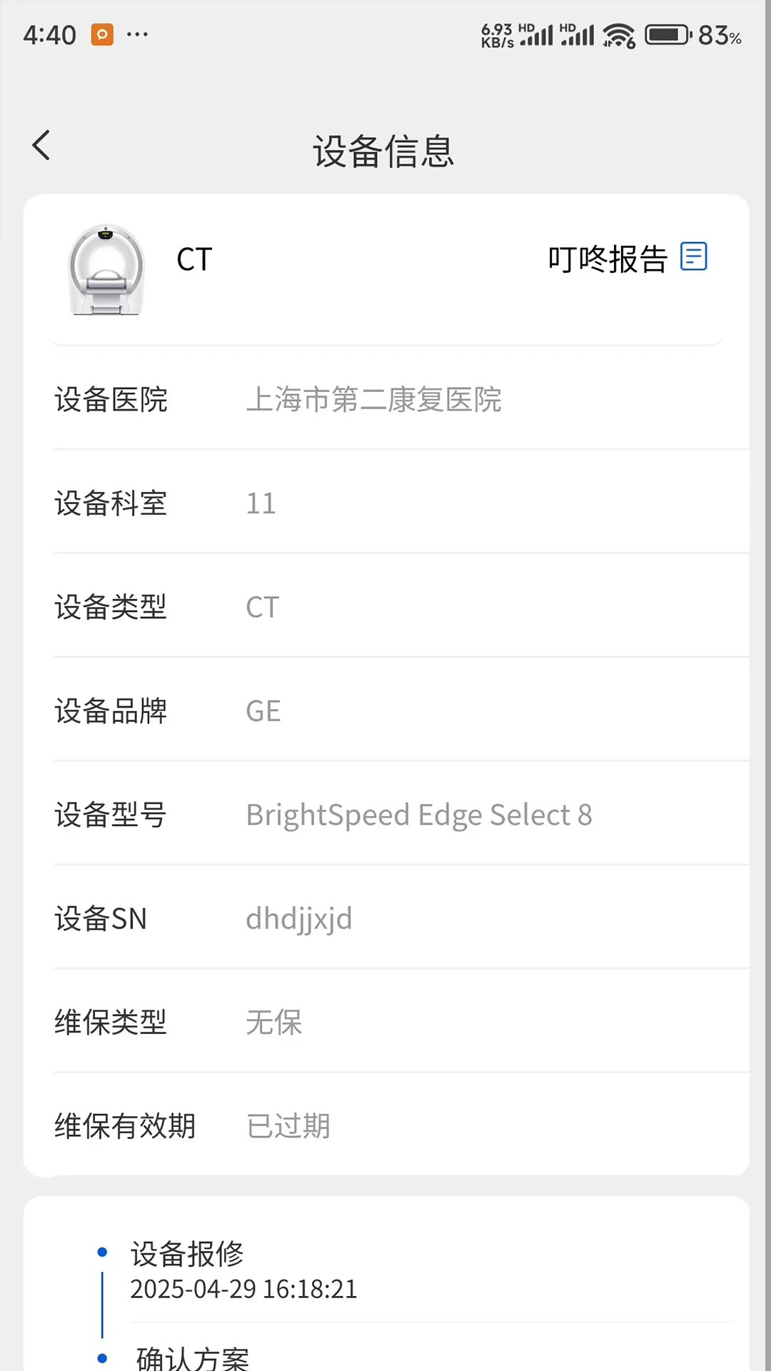 ҽ������appv2.1.74 ��׿��