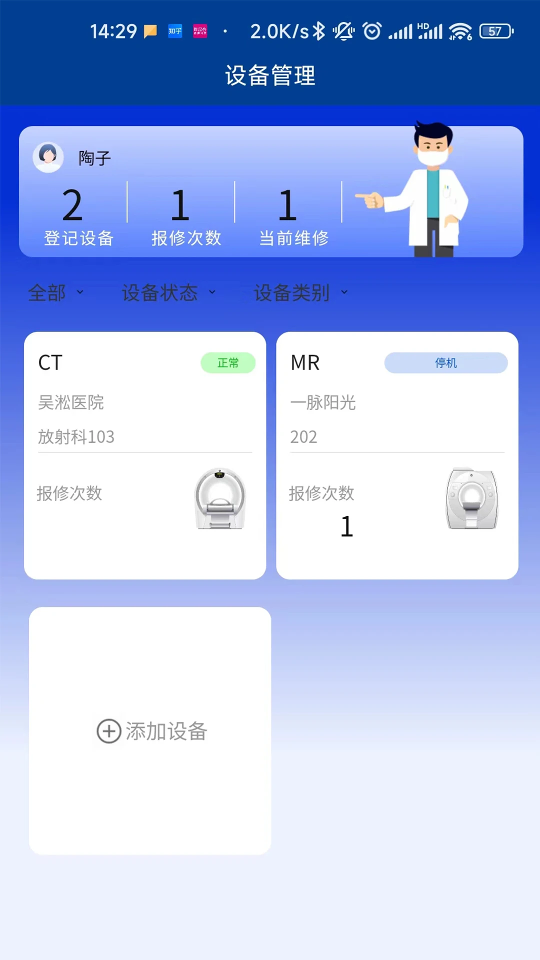 ҽ������appv2.1.74 ��׿��