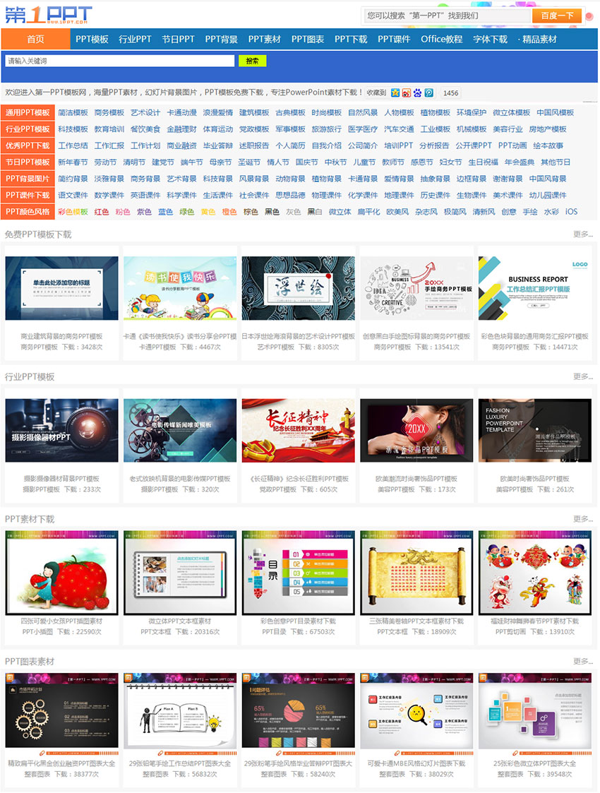 ��һPPT�ٷ��� ������ذ�װ ģ���زĴ�ȫ
