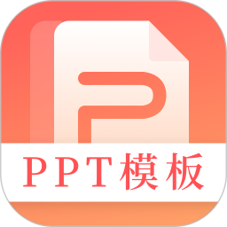 ��һPPT�ٷ��� ʹ�ø��� ��ȱ�� ����