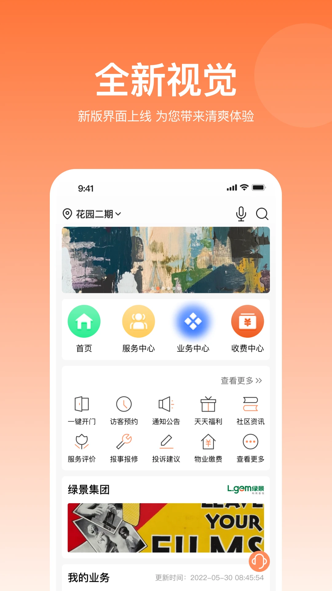 ����סapp�ٷ�����v1.8.061 ��׿��
