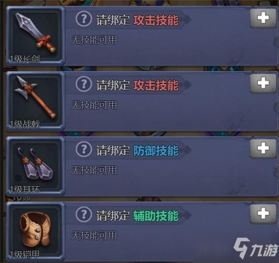 国王的冒险游戏 装备套装 副本攻略 配图