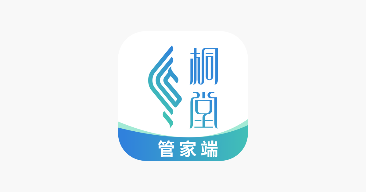 天府桐堂app 在线签约 缴费功能 报修服务