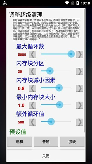 RAMCalc官方正版中文版使用界面设置