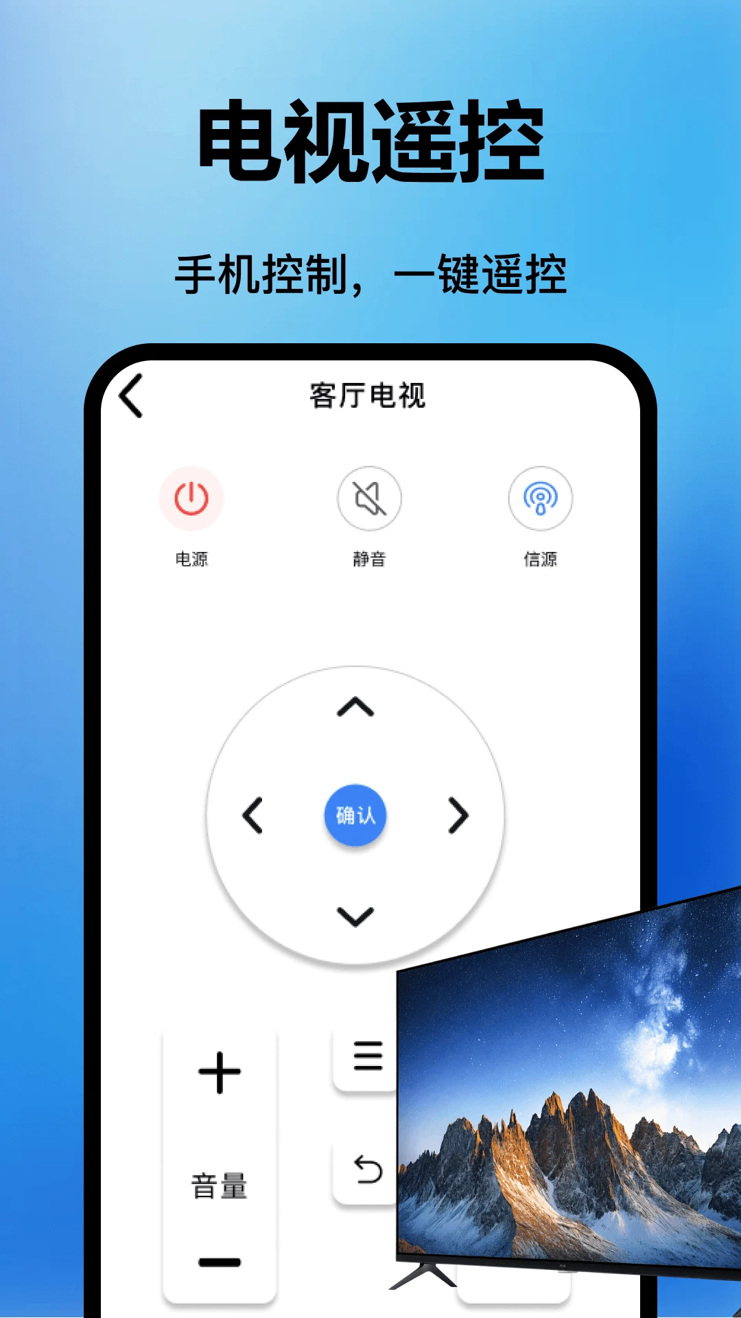 �յ�����ң����ͨappv1.0.7 ��׿��
