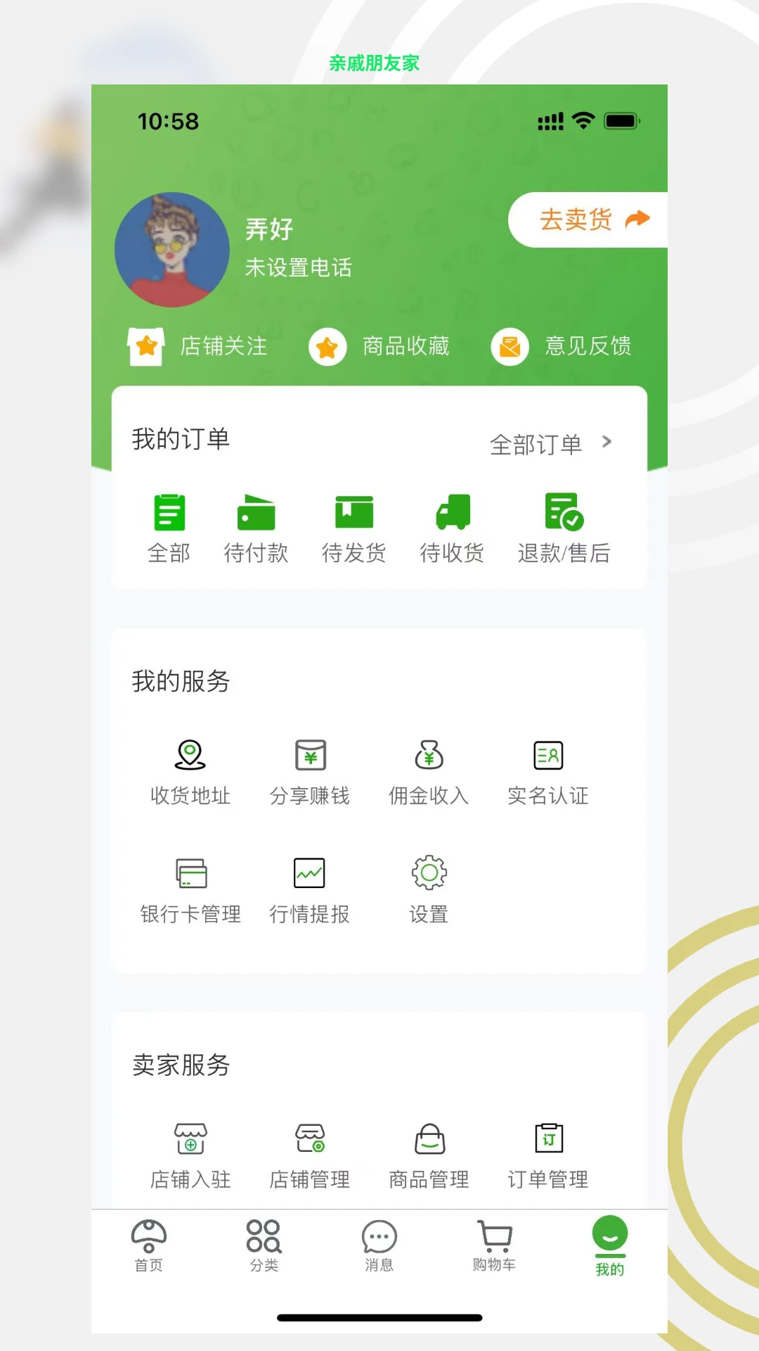 �������Ѽ�appv1.7.6 ��׿��