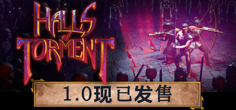 苦痛殿堂下载(Halls of Torment: Premium) 新手攻略配图