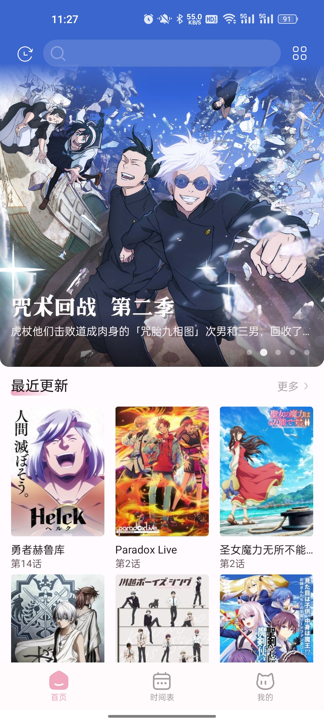 nekoanime免费下载安装的常见问题和解决技巧