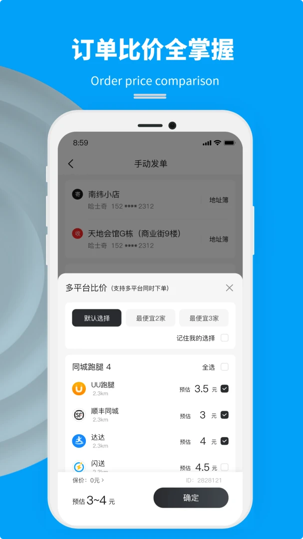 �����̼Ұ�appv3.97.0 ��׿��