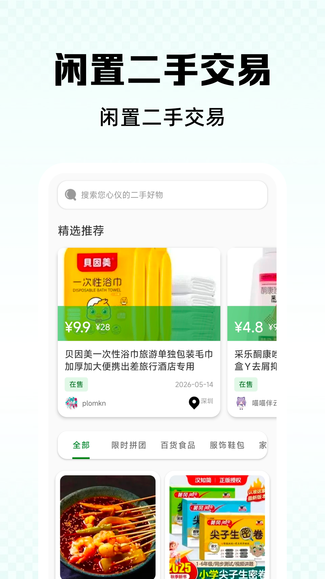 �������û��տ�ƽ̨ ���Ż��վ��� �û���ʵ����
