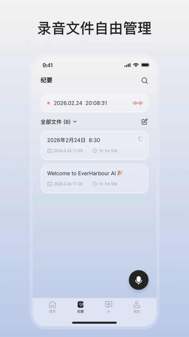 EverHarbour appv1.1.3-c ��׿��