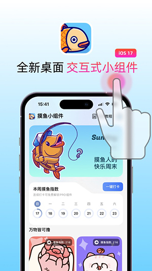 WidgetClub摸鱼小组件 桌面展示效果 上班族使用