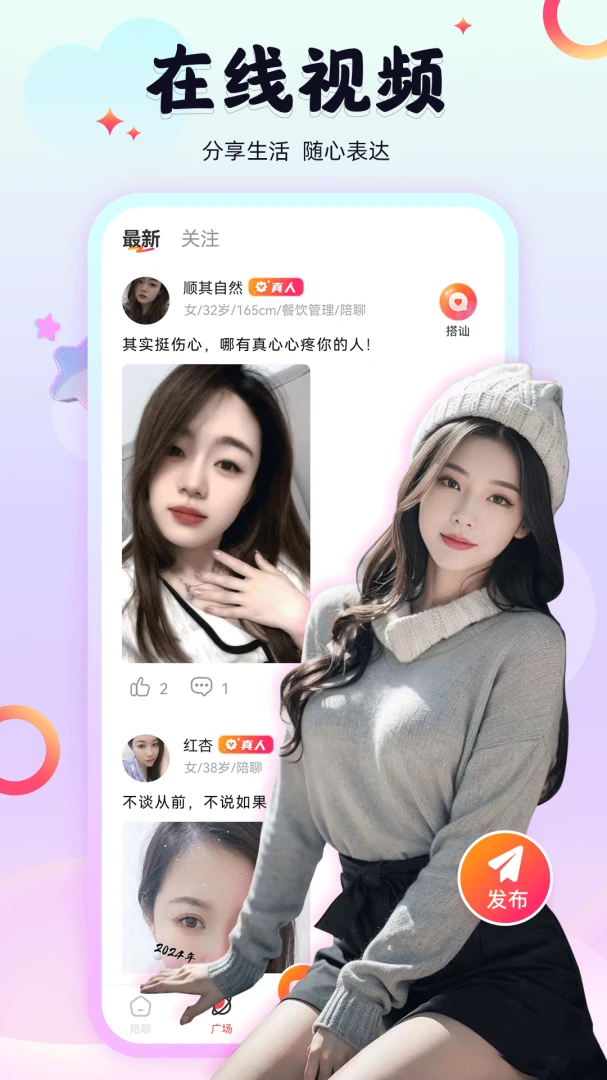 ��Ȥ��APP���ذ�װv1.2.1 ��׿��