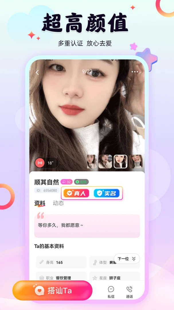 ��Ȥ��APP���ذ�װv1.2.1 ��׿��