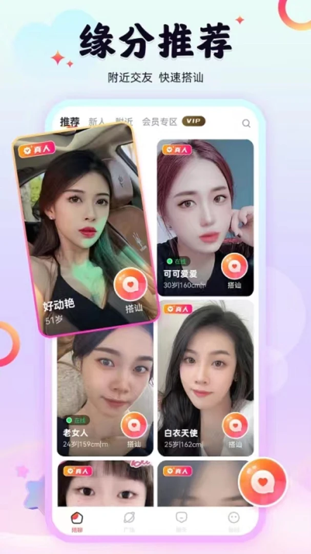 ��Ȥ��APP���ذ�װv1.2.1 ��׿��