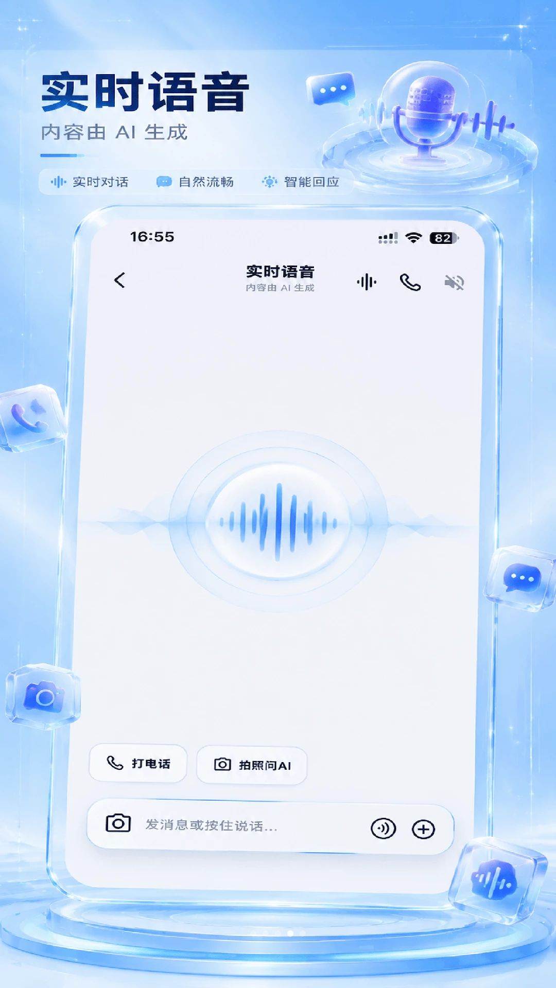 毛豆AI appv1.1.0 安卓版