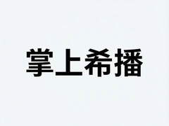 ����ϣ����ô�ã��������Ž̳��빦�ܽ���