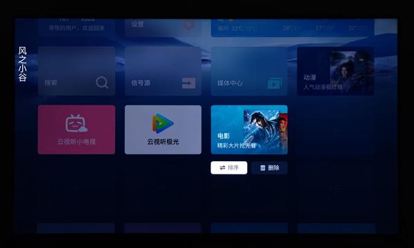 灵动桌面组件 耗电 广告 使用体验