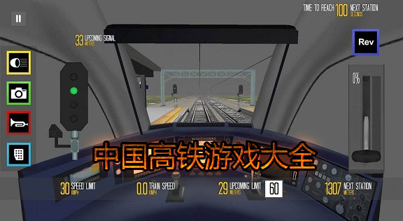 列车经理2026Train Manager 安装步骤 新手教学 配图