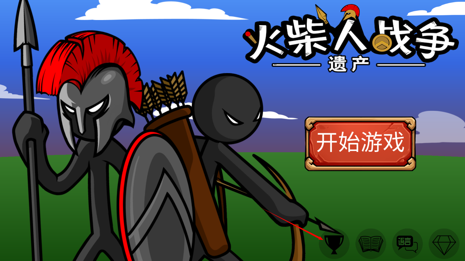 火柴人战争2帝国免费版新手开局兵种搭配攻略图