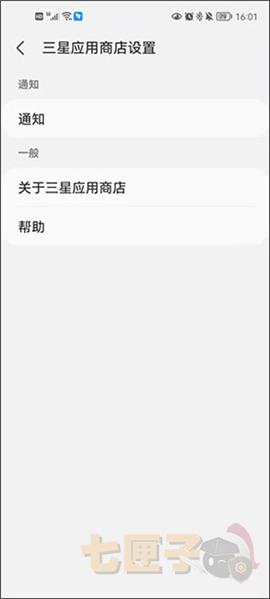 三星应用商店国际版最新版本下载 安装教程 实测体验