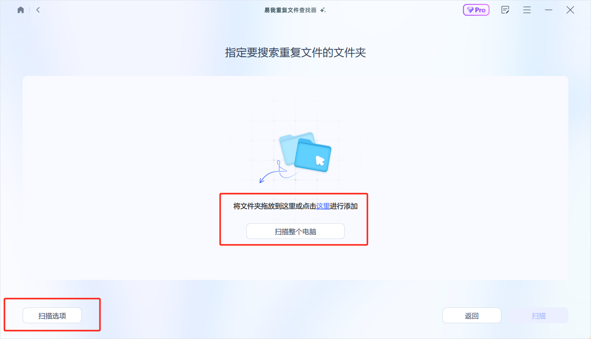 优捷一键清理 扫描结果 垃圾文件 清理过程