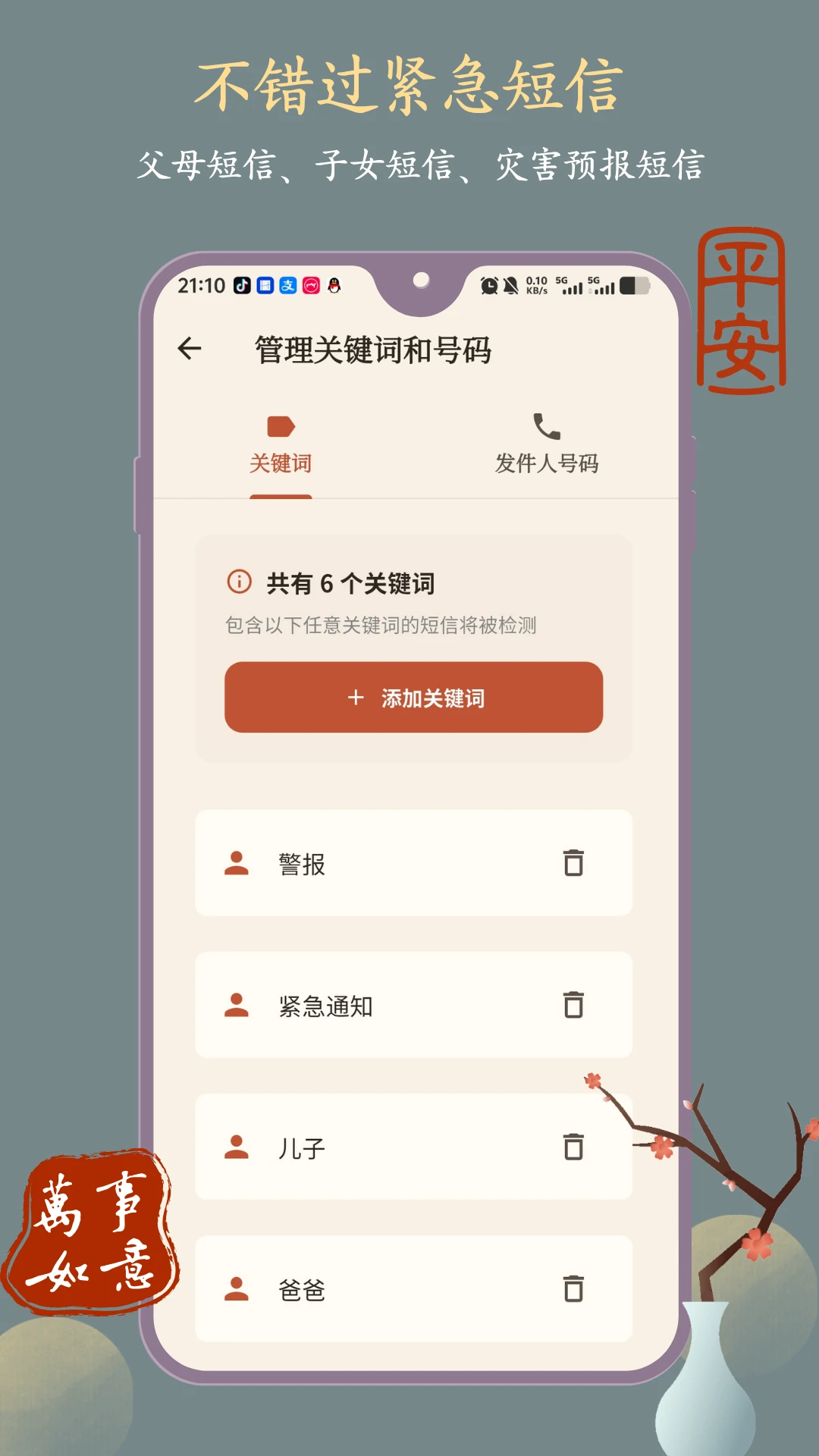 Ų��appv2.0.8 ��׿��