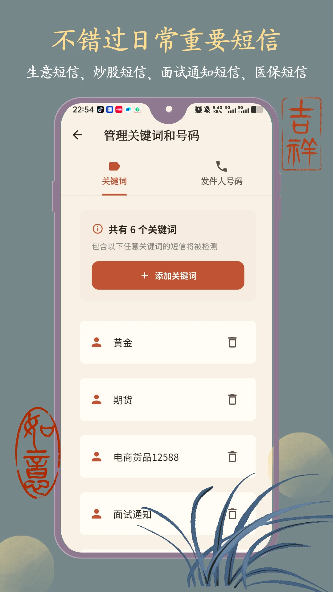 Ų��appv2.0.8 ��׿��