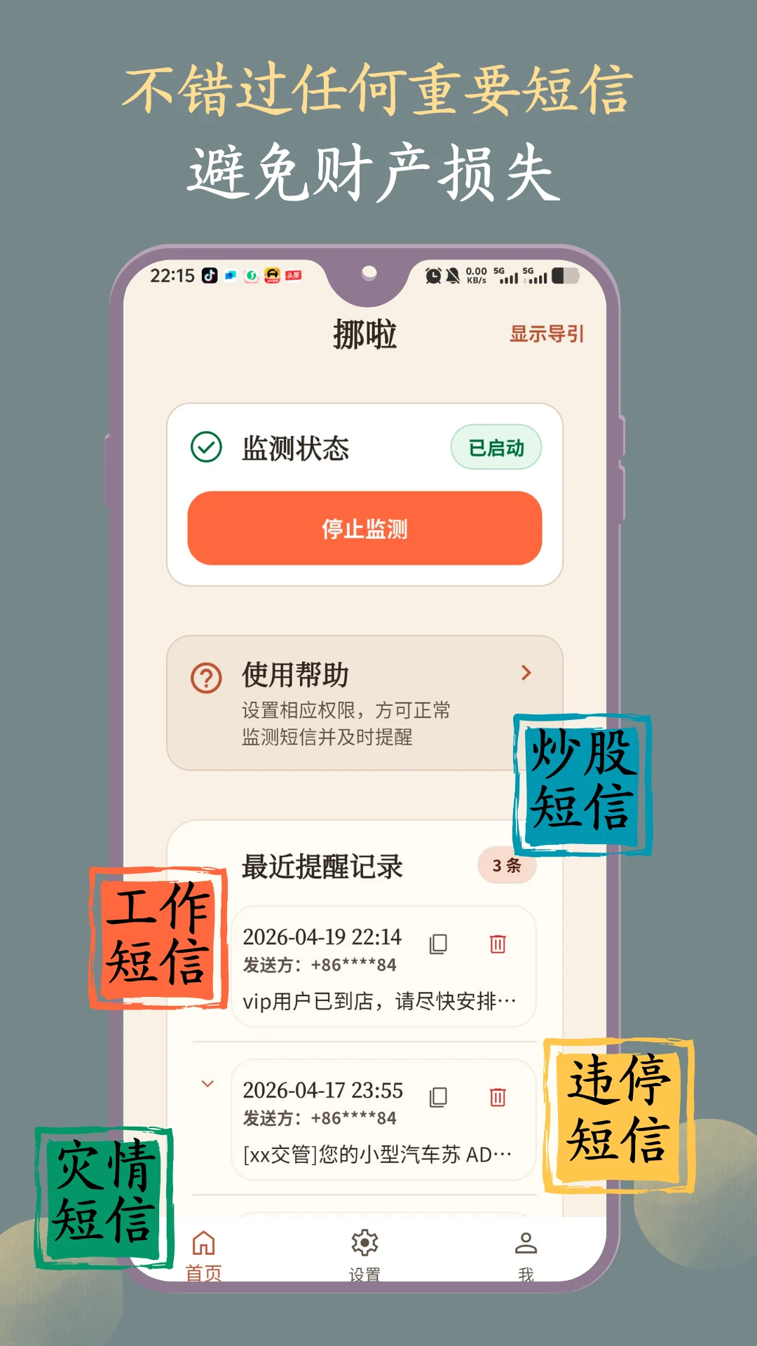Ų��appv2.0.8 ��׿��