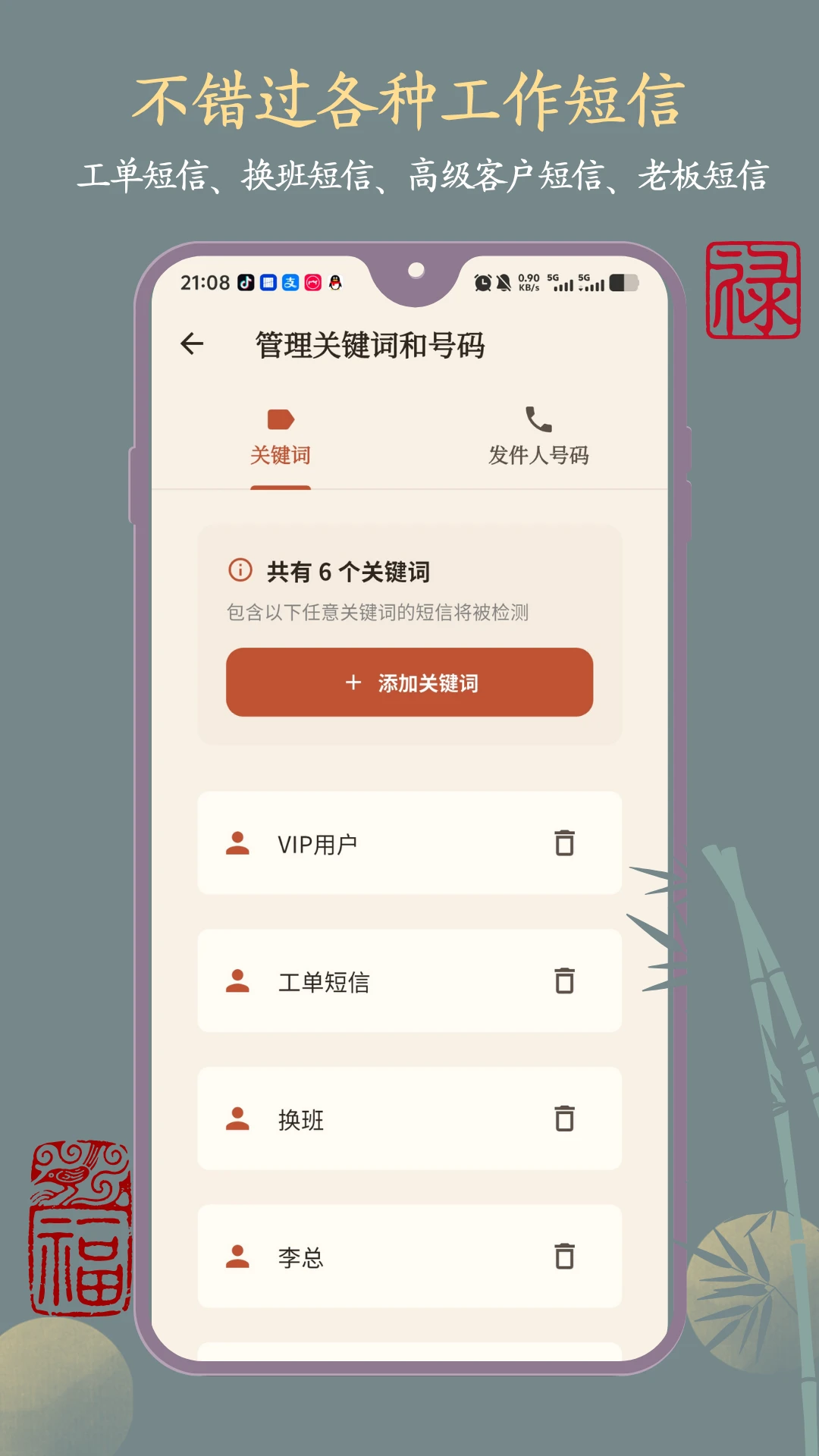 Ų��appv2.0.8 ��׿��