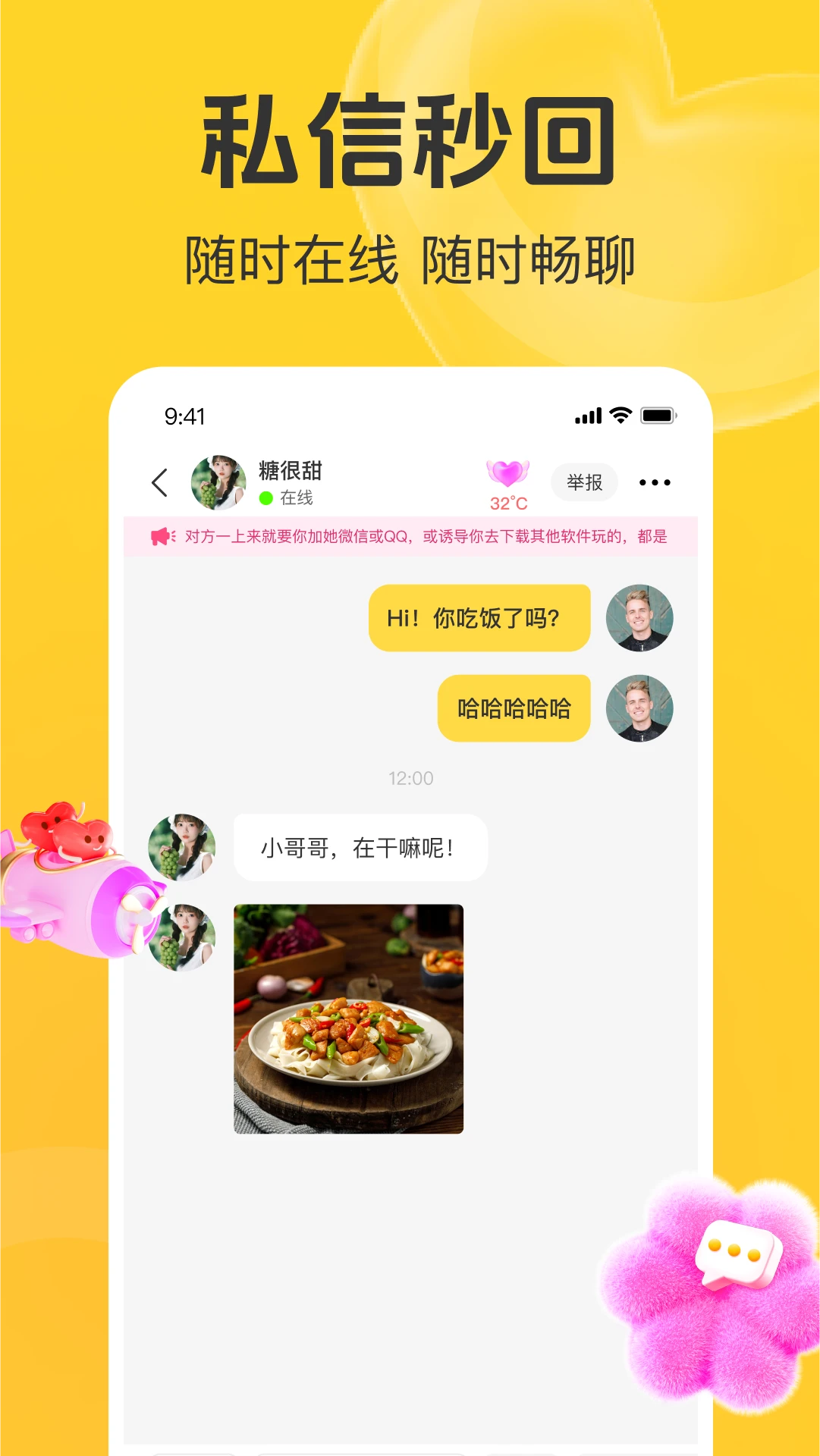 ��appv1.0.8 ��׿��