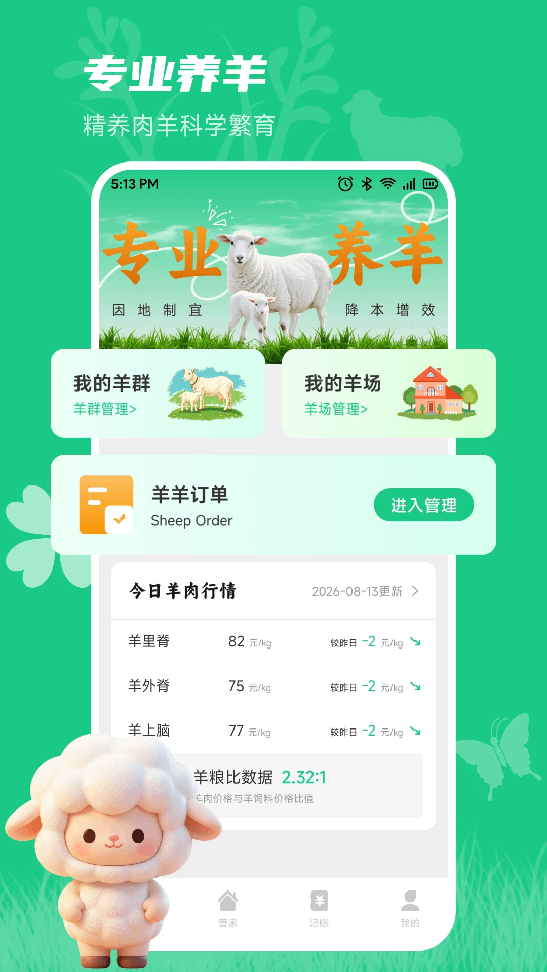 С��������appv1.2 ��׿��