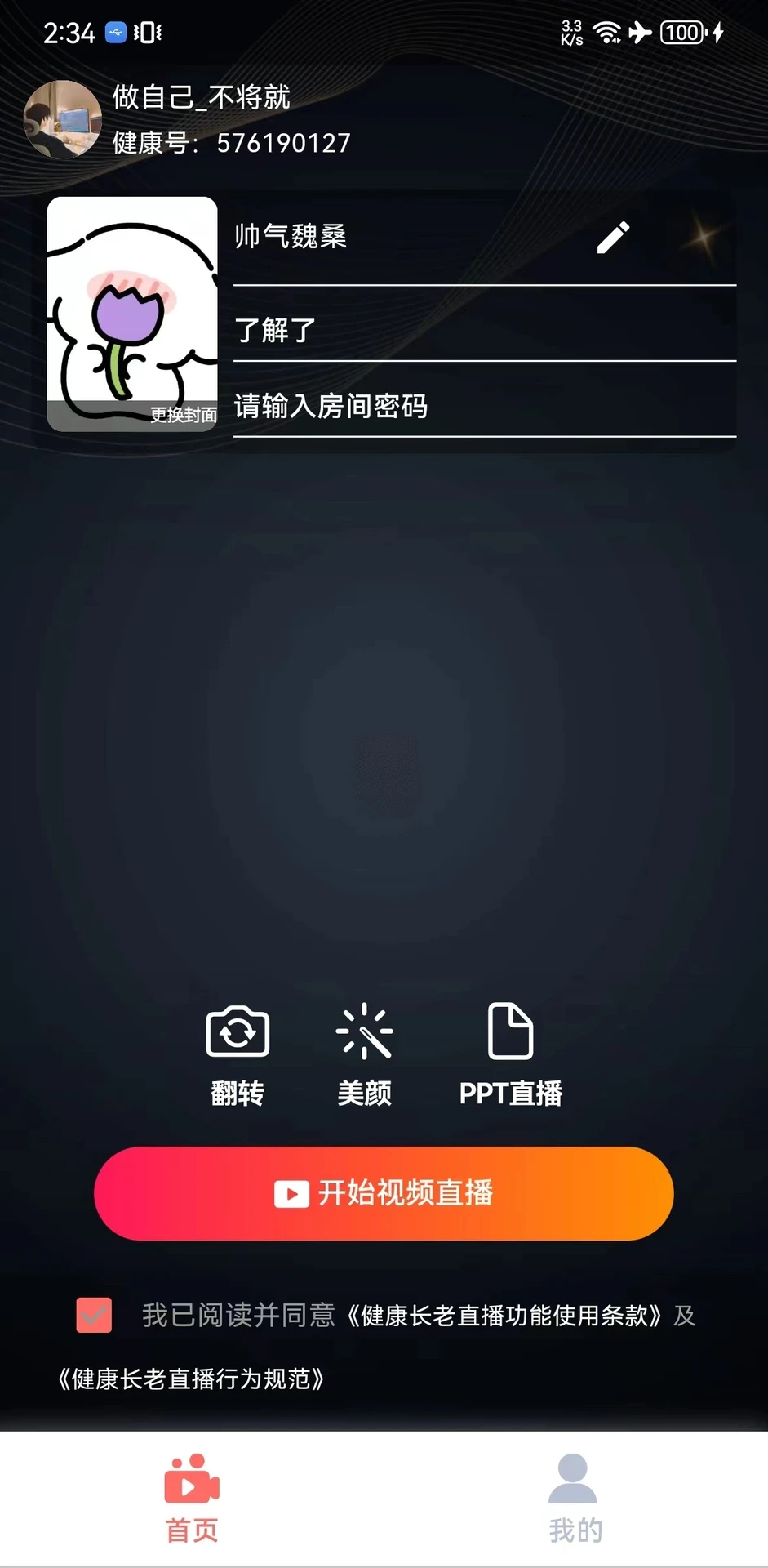 ��������appv2.9.15 ��׿��