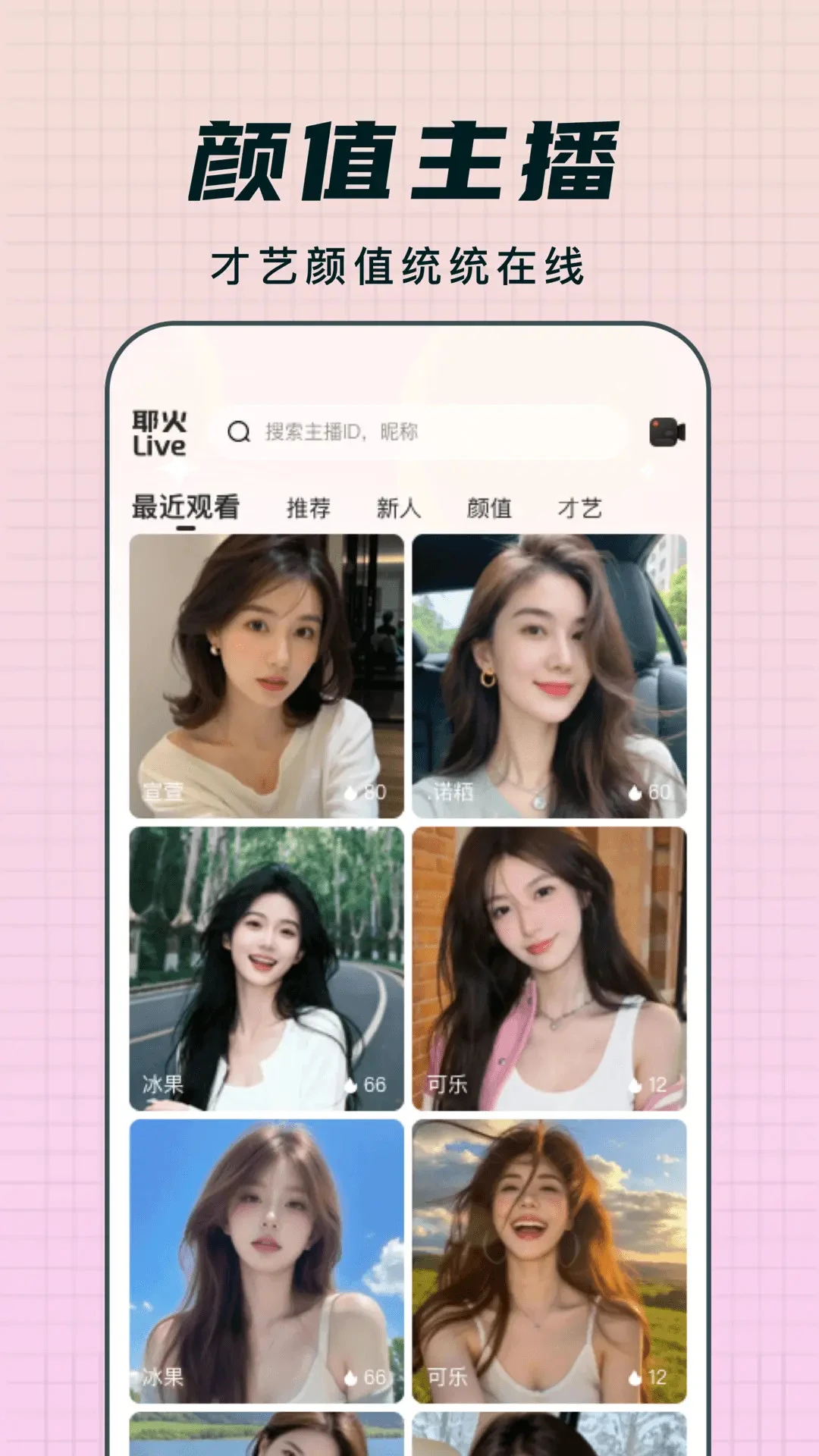 Ү��live appv1.1.29 ��׿��