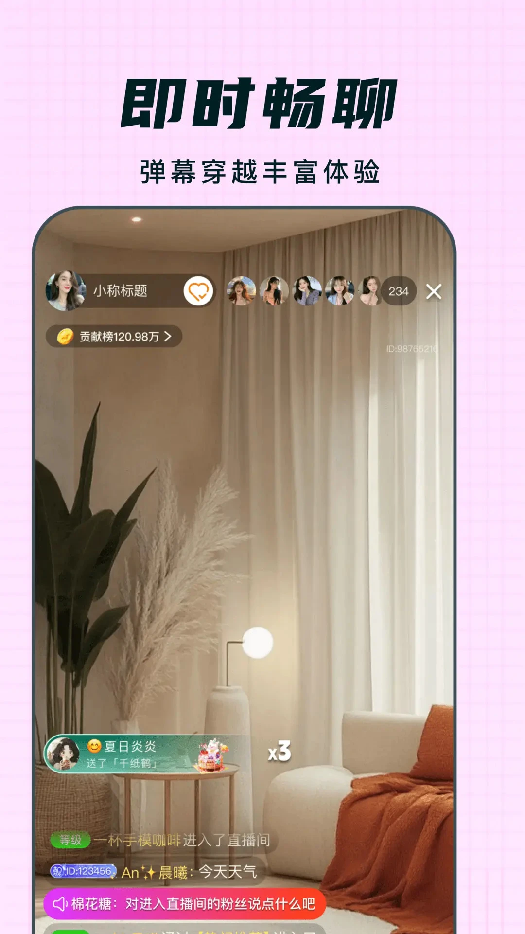 Ү��live appv1.1.29 ��׿��