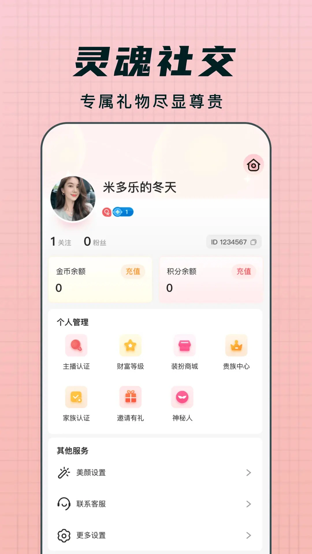 Ү��live appv1.1.29 ��׿��