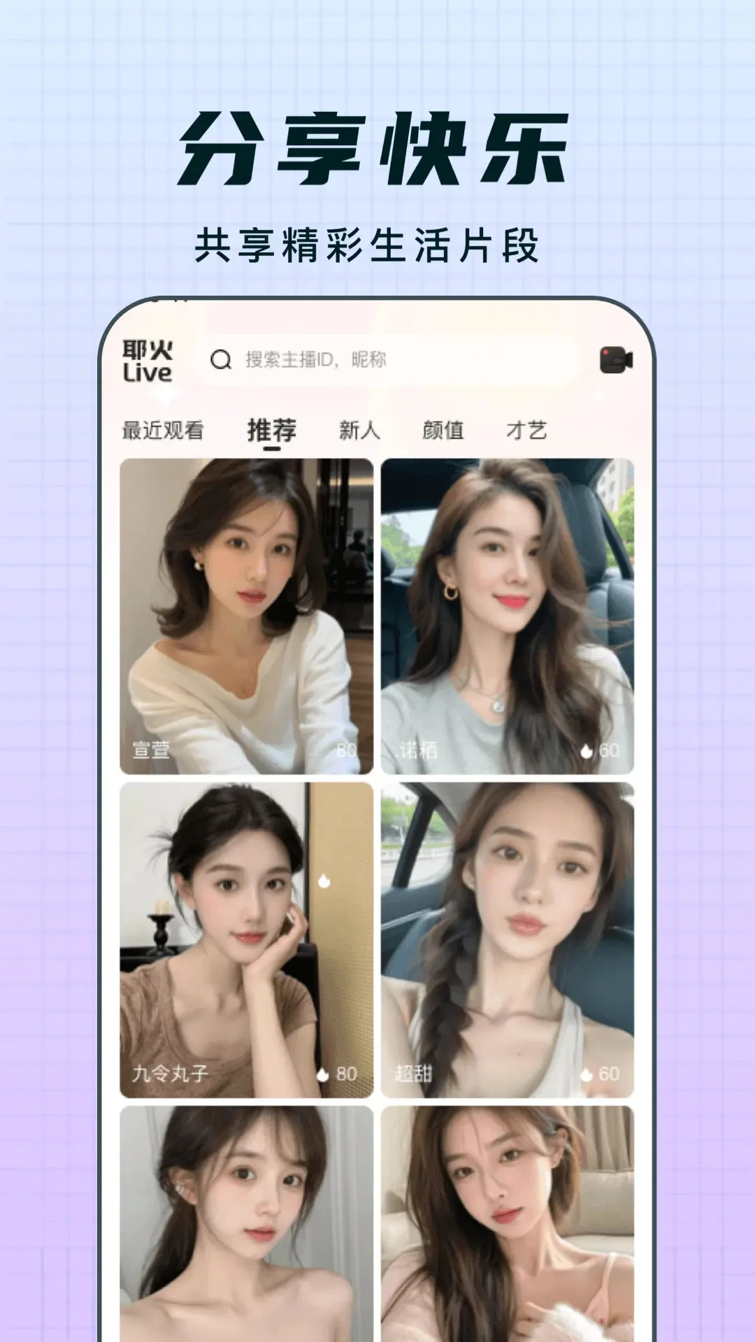 Ү��live appv1.1.29 ��׿��