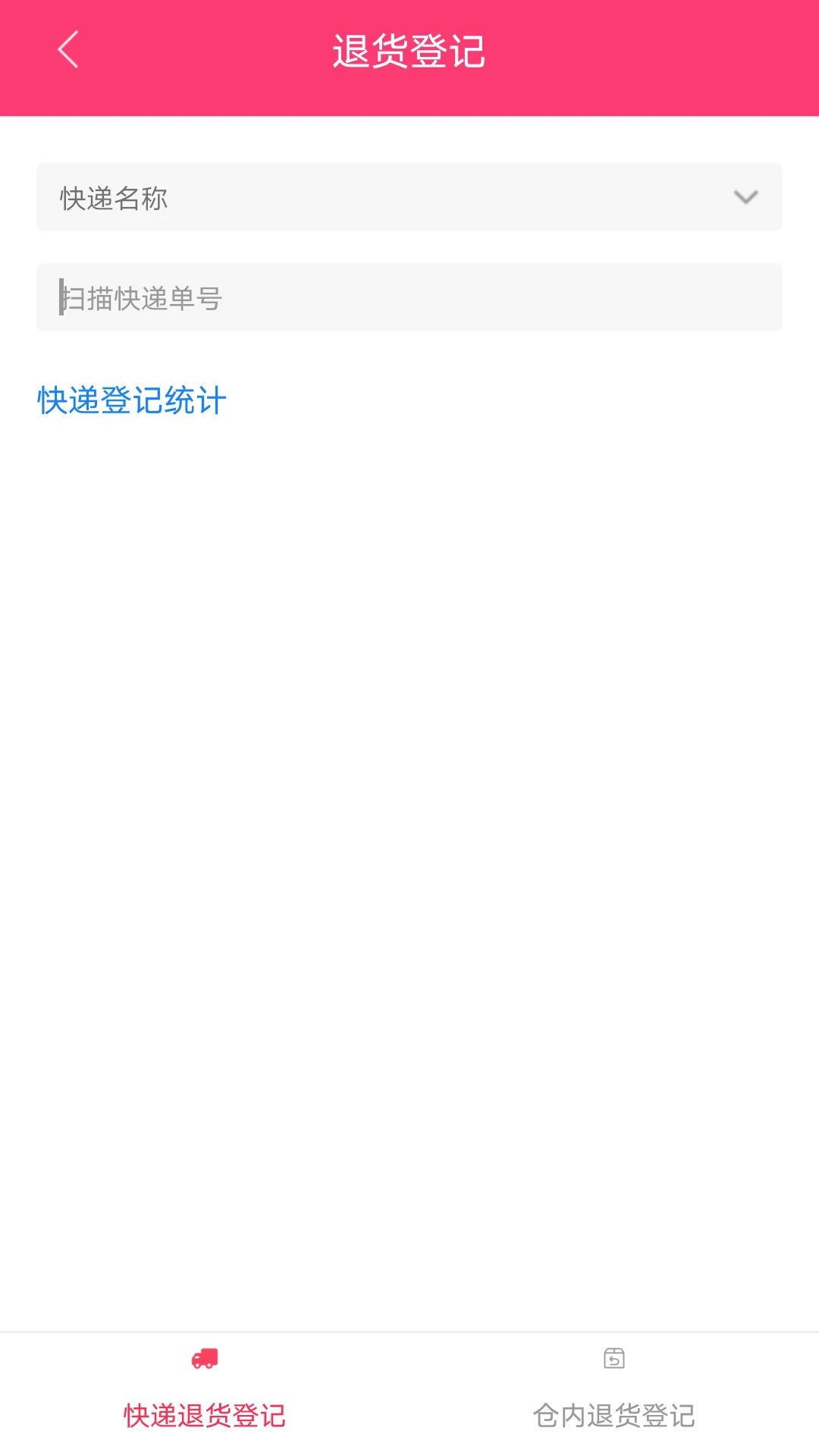 WMS仓储appv4.2.9.1 安卓版