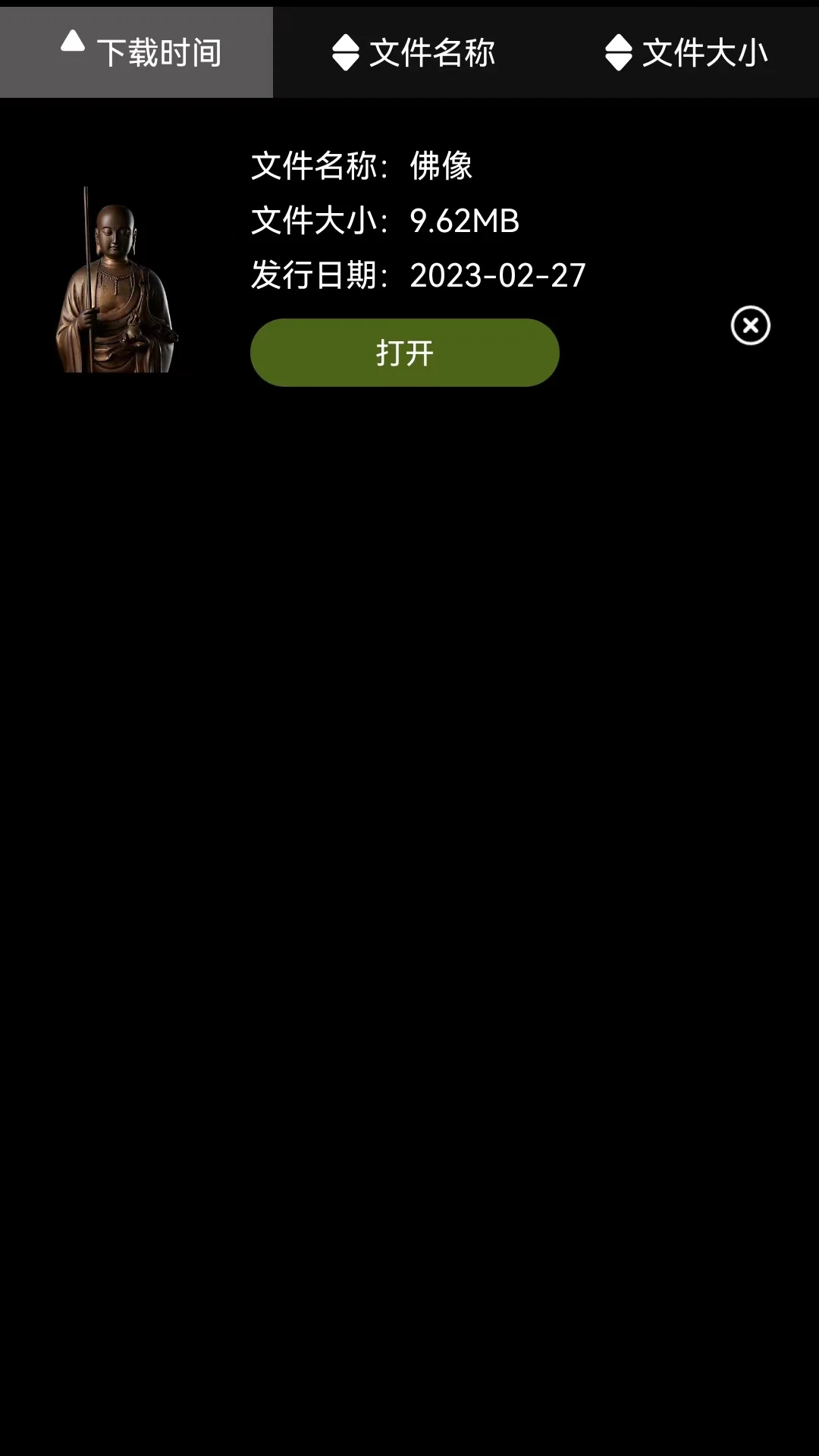 ZsPlayer appv5.1.0 ��׿��