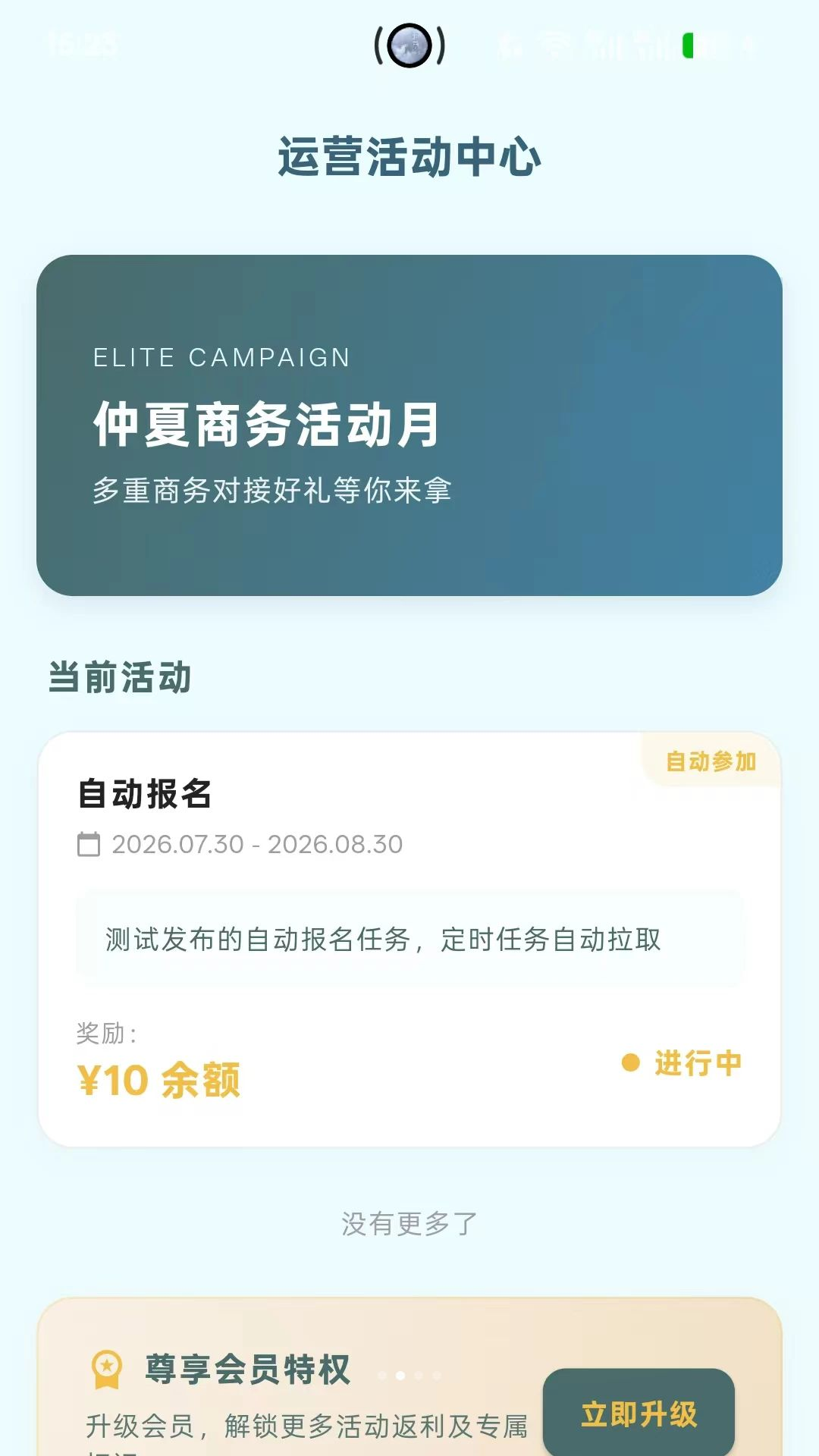 探界合脉appv1.0.2 安卓版