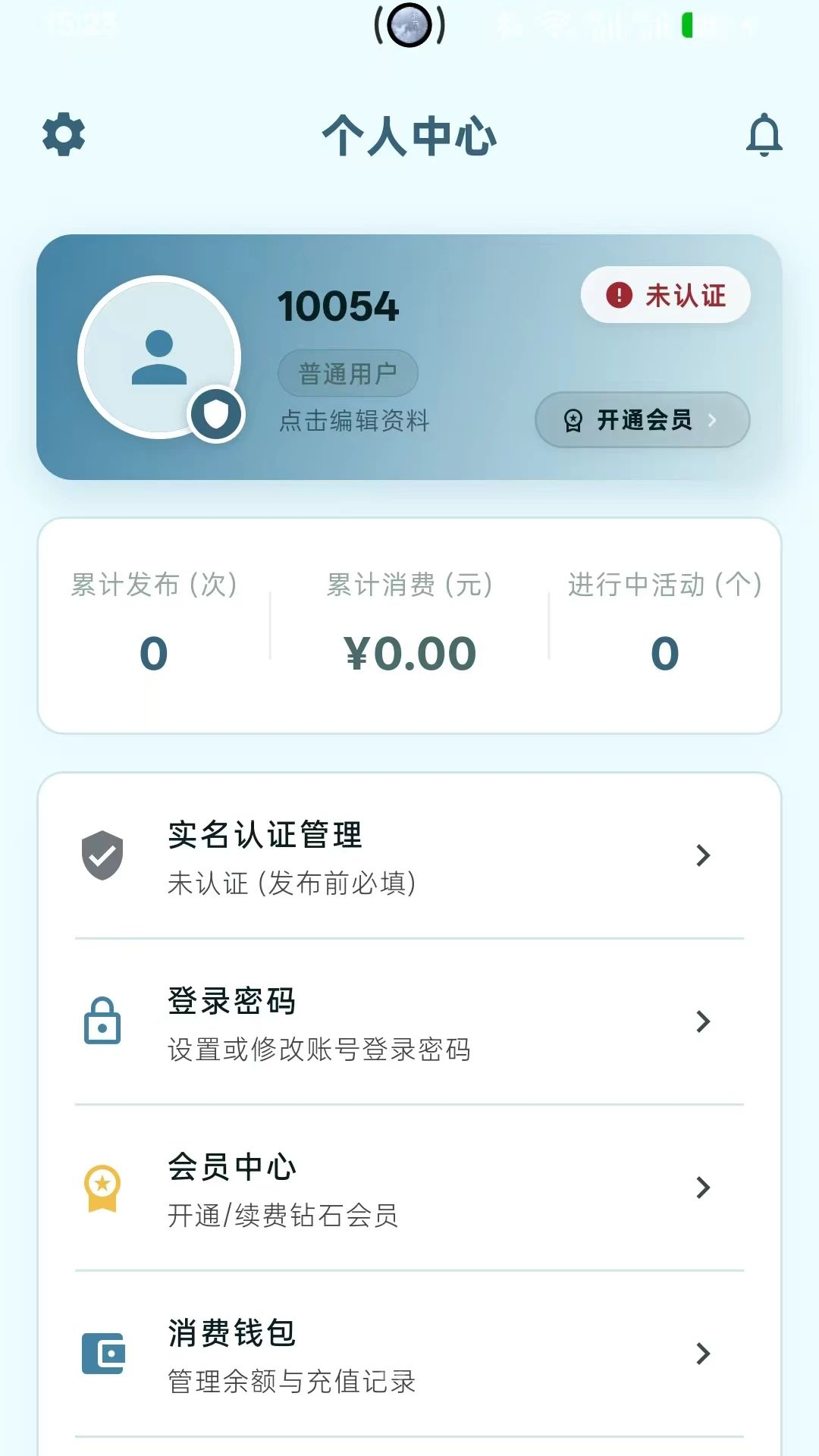探界合脉appv1.0.2 安卓版