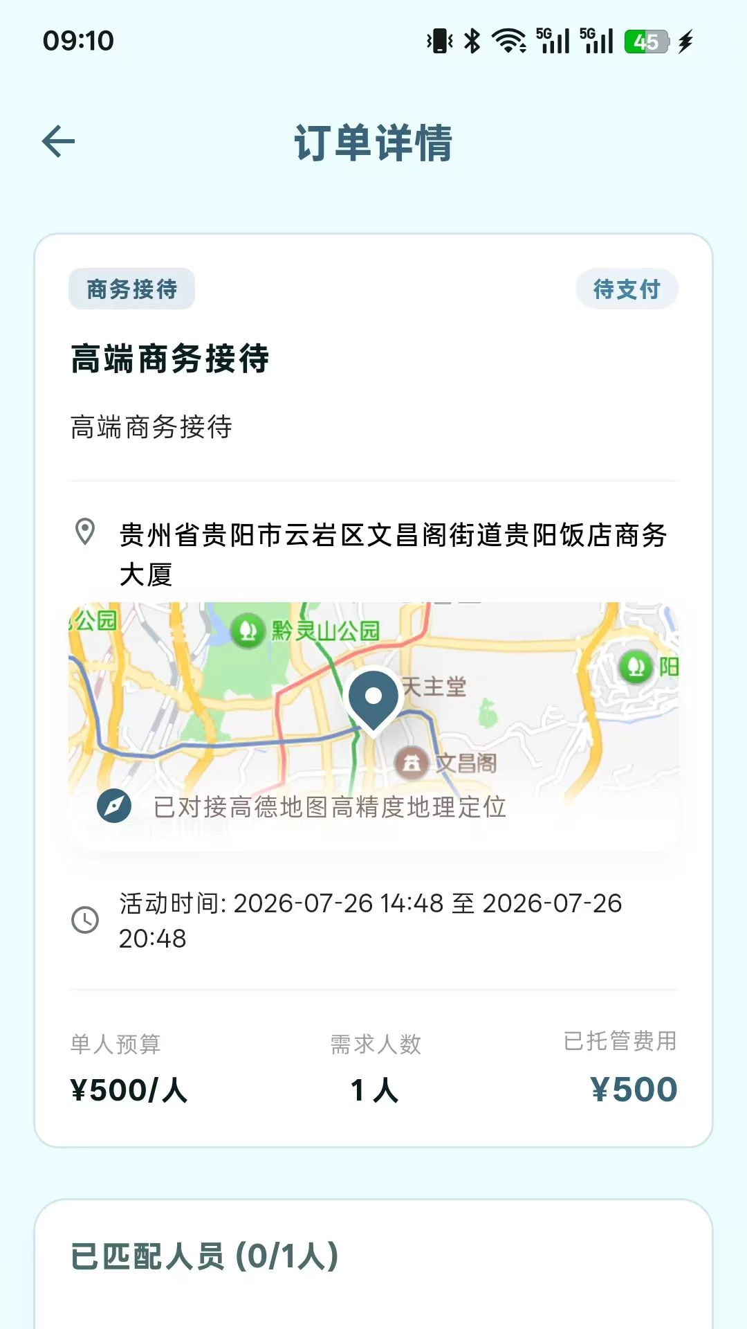 探界合脉appv1.0.2 安卓版