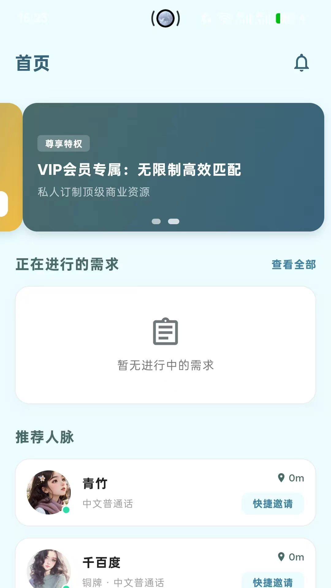 探界合脉appv1.0.2 安卓版