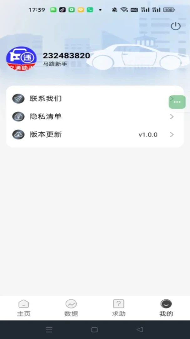 ��ͨ����Υ��ָ��appv1.0.3 ��׿��