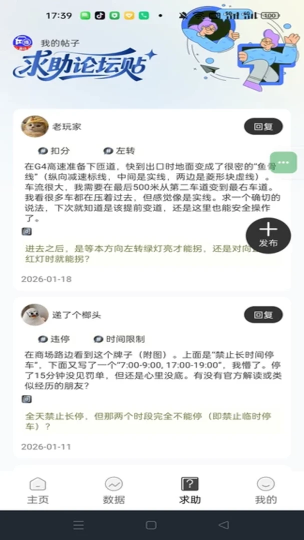��ͨ����Υ��ָ��appv1.0.3 ��׿��