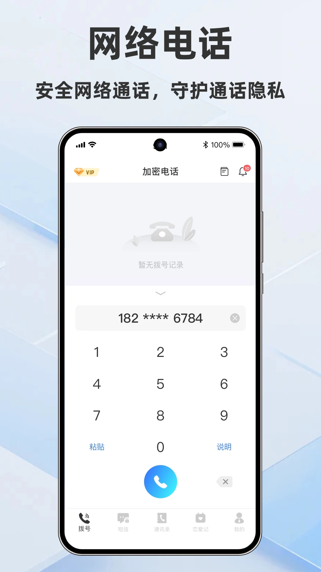 木头人不失联-恋爱复合纪念册appv1.0.3 安卓版